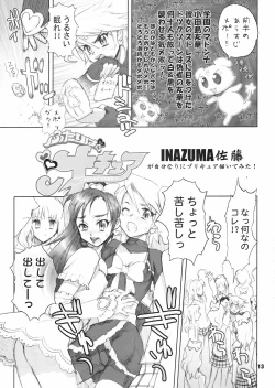 Page 12 of Inazuma Pretty Warrior