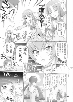 Page 142 of Inazuma Pretty Warrior