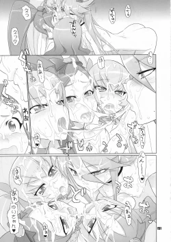 Page 150 of Inazuma Pretty Warrior