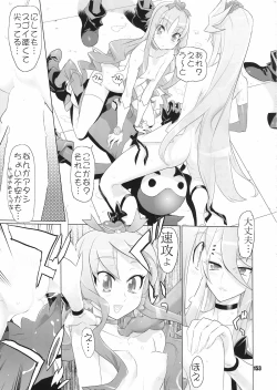 Page 152 of Inazuma Pretty Warrior