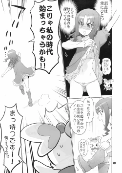 Page 180 of Inazuma Pretty Warrior