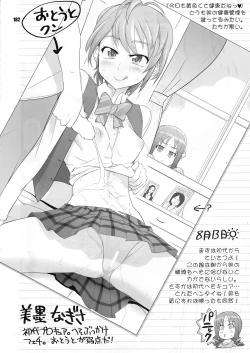 Page 181 of Inazuma Pretty Warrior