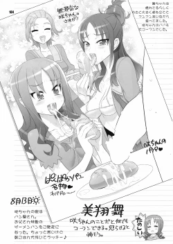 Page 183 of Inazuma Pretty Warrior