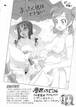 Page 185 of Inazuma Pretty Warrior