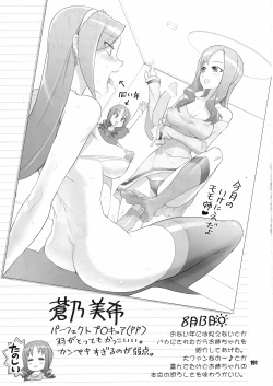 Page 190 of Inazuma Pretty Warrior