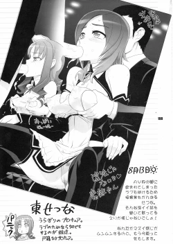 Page 198 of Inazuma Pretty Warrior