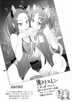 Page 199 of Inazuma Pretty Warrior