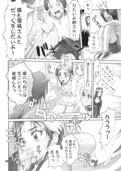Page 19 of Inazuma Pretty Warrior