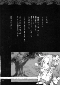 Page 205 of Inazuma Pretty Warrior