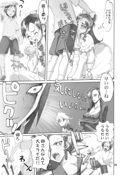 Page 20 of Inazuma Pretty Warrior