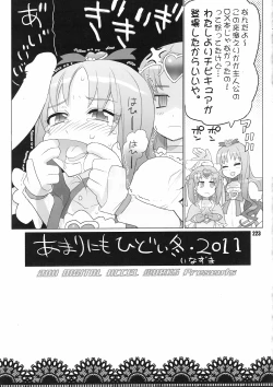 Page 222 of Inazuma Pretty Warrior