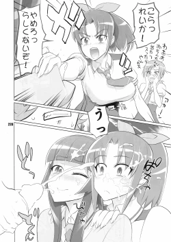 Page 227 of Inazuma Pretty Warrior