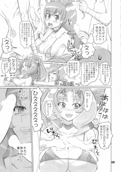 Page 236 of Inazuma Pretty Warrior