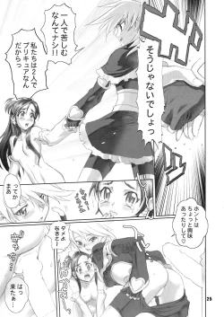 Page 24 of Inazuma Pretty Warrior