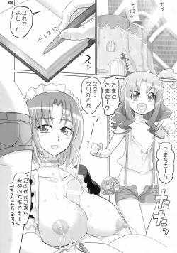 Page 255 of Inazuma Pretty Warrior