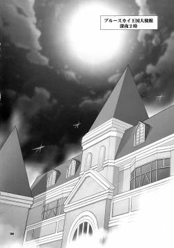 Page 285 of Inazuma Pretty Warrior