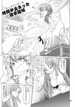 Page 290 of Inazuma Pretty Warrior