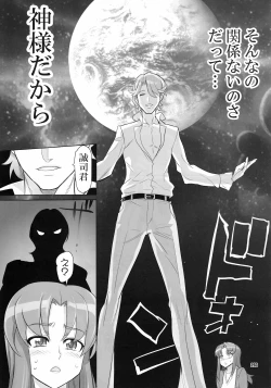 Page 292 of Inazuma Pretty Warrior