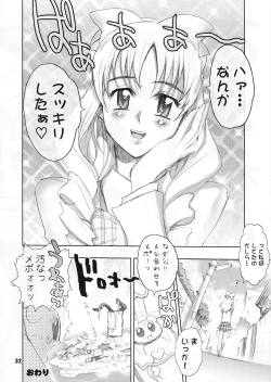 Page 31 of Inazuma Pretty Warrior