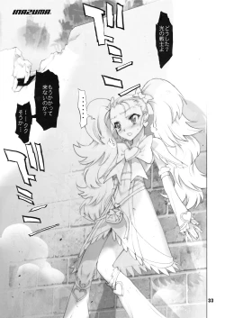 Page 32 of Inazuma Pretty Warrior