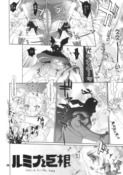 Page 35 of Inazuma Pretty Warrior