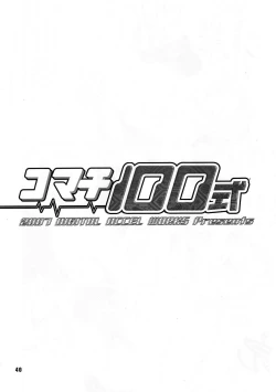 Page 39 of Inazuma Pretty Warrior