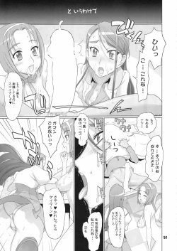 Page 50 of Inazuma Pretty Warrior