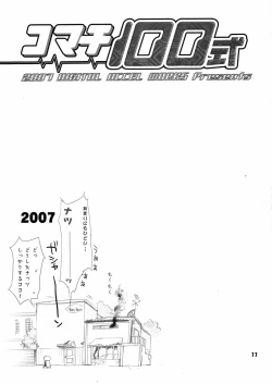 Page 76 of Inazuma Pretty Warrior