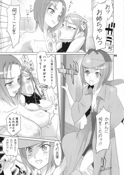 Page 94 of Inazuma Pretty Warrior