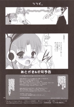 Page 24 of The Spirit Of Radio SIDE-A