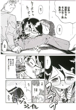 Page 107 of Shoujo wa Sore wo Gaman Dekinai - The Girl Can Not Be Patient With It