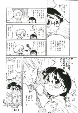 Page 117 of Shoujo wa Sore wo Gaman Dekinai - The Girl Can Not Be Patient With It