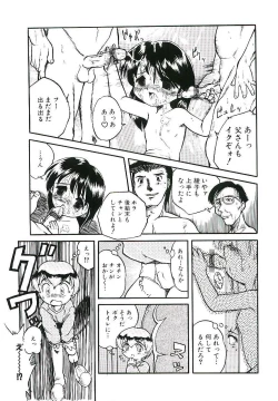 Page 124 of Shoujo wa Sore wo Gaman Dekinai - The Girl Can Not Be Patient With It