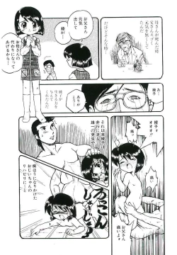 Page 126 of Shoujo wa Sore wo Gaman Dekinai - The Girl Can Not Be Patient With It