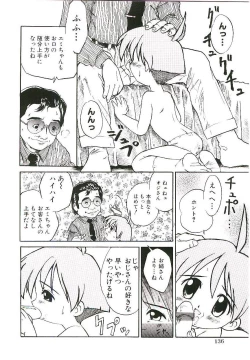 Page 139 of Shoujo wa Sore wo Gaman Dekinai - The Girl Can Not Be Patient With It