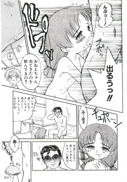 Page 144 of Shoujo wa Sore wo Gaman Dekinai - The Girl Can Not Be Patient With It