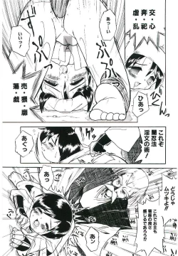 Page 25 of Shoujo wa Sore wo Gaman Dekinai - The Girl Can Not Be Patient With It