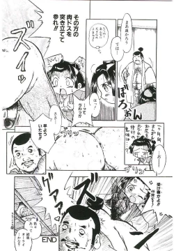 Page 28 of Shoujo wa Sore wo Gaman Dekinai - The Girl Can Not Be Patient With It