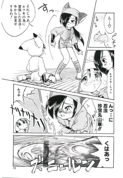 Page 34 of Shoujo wa Sore wo Gaman Dekinai - The Girl Can Not Be Patient With It