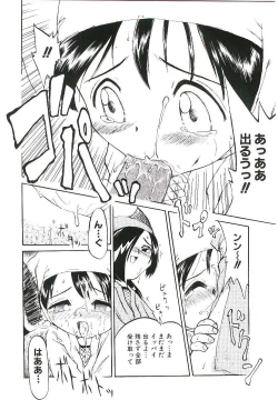 Page 37 of Shoujo wa Sore wo Gaman Dekinai - The Girl Can Not Be Patient With It