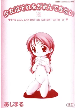 Page 3 of Shoujo wa Sore wo Gaman Dekinai - The Girl Can Not Be Patient With It
