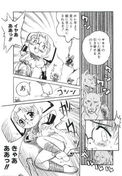 Page 48 of Shoujo wa Sore wo Gaman Dekinai - The Girl Can Not Be Patient With It