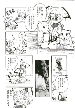 Page 51 of Shoujo wa Sore wo Gaman Dekinai - The Girl Can Not Be Patient With It