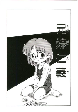 Page 63 of Shoujo wa Sore wo Gaman Dekinai - The Girl Can Not Be Patient With It