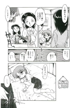 Page 64 of Shoujo wa Sore wo Gaman Dekinai - The Girl Can Not Be Patient With It