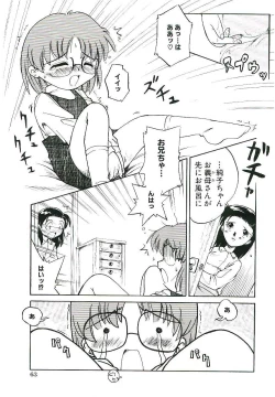 Page 66 of Shoujo wa Sore wo Gaman Dekinai - The Girl Can Not Be Patient With It