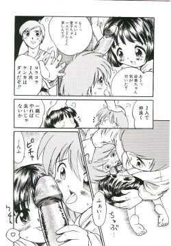 Page 93 of Shoujo wa Sore wo Gaman Dekinai - The Girl Can Not Be Patient With It