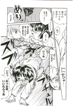 Page 97 of Shoujo wa Sore wo Gaman Dekinai - The Girl Can Not Be Patient With It