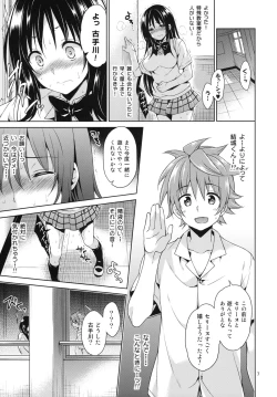 Page 7 of Kotegawa ryoujoku - Yuuki Rito souguuhen