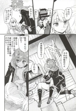 Page 15 of Kirigiri-san to Issho ni School Mode